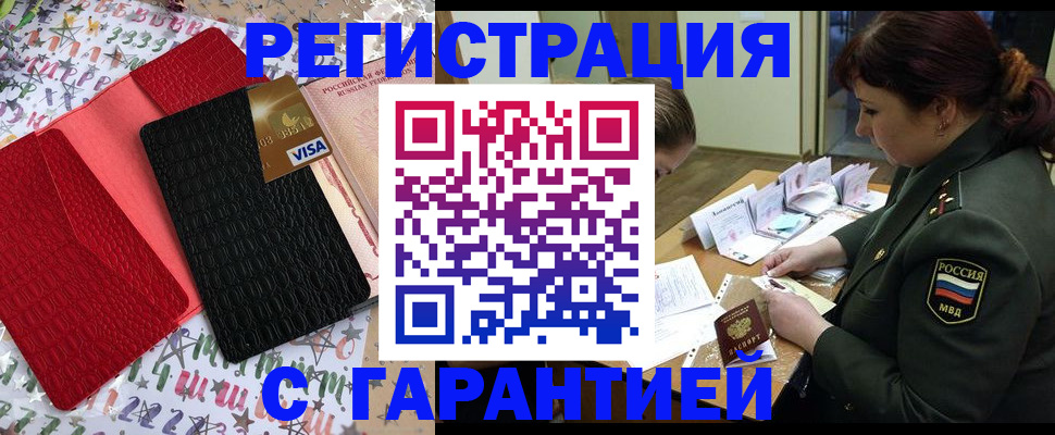 временная регистрация 2025 в Суровикино