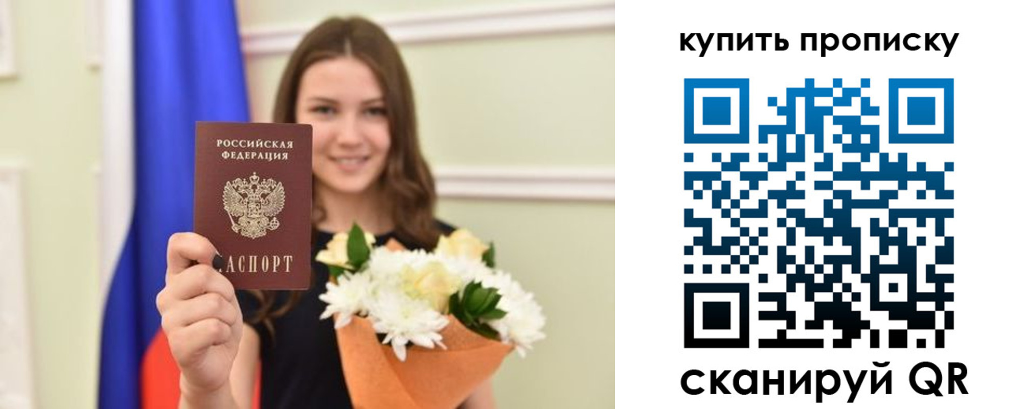прописка штамп в Суровикино