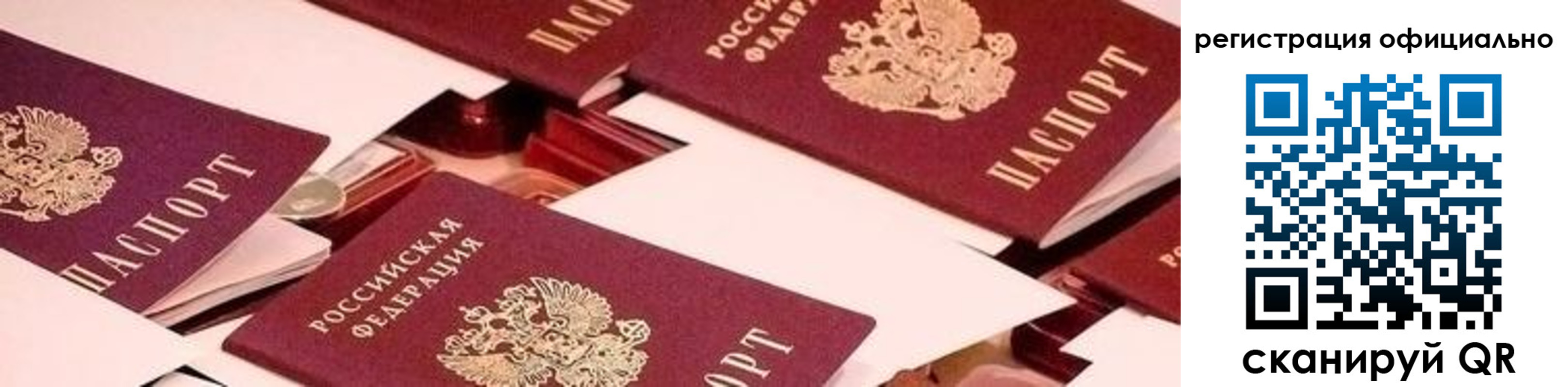 прописка для школы в Суровикино