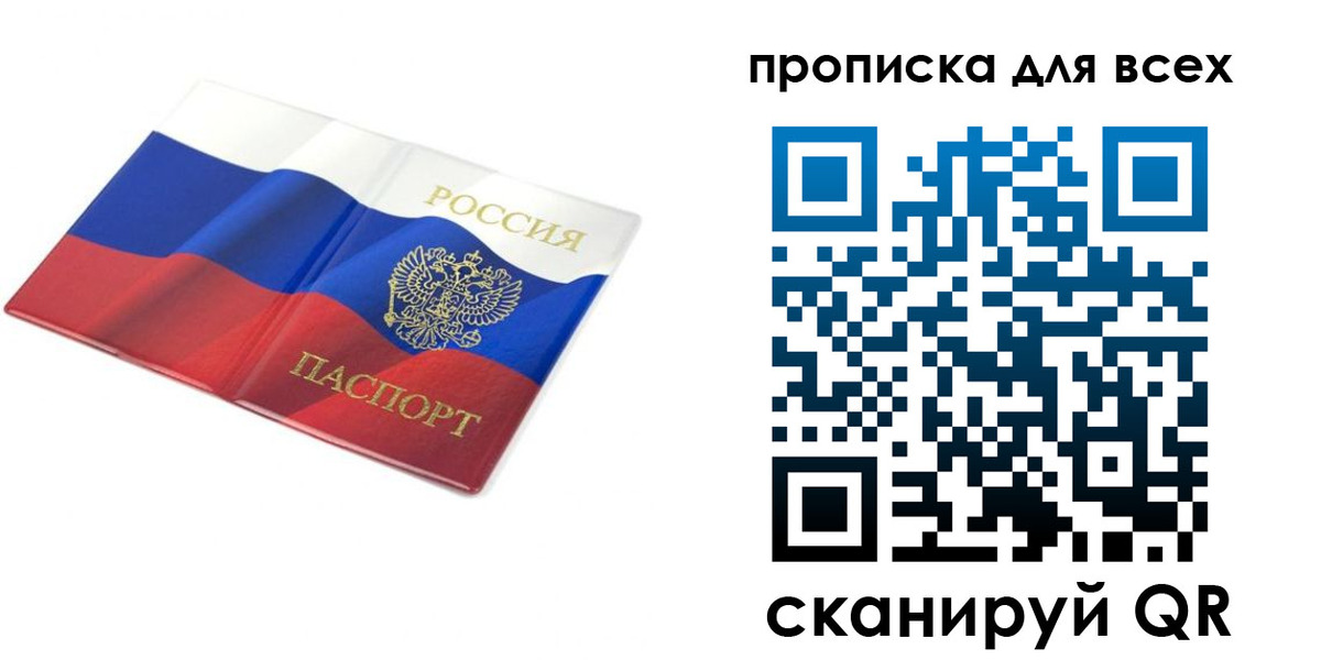 временная регистрация гарантия в Суровикино