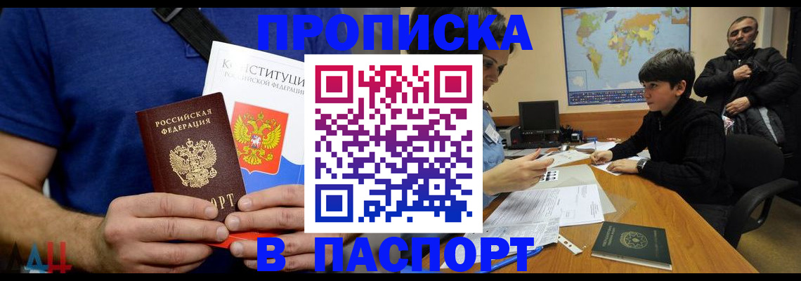 прописка для работы в Суровикино