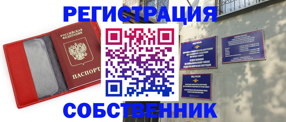 временная регистрация в квартире в Суровикино