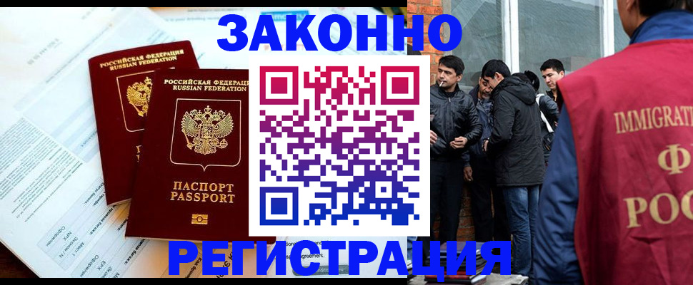 прописка в Суровикино