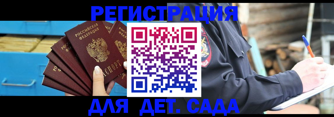 временная регистрация 2025 в Суровикино