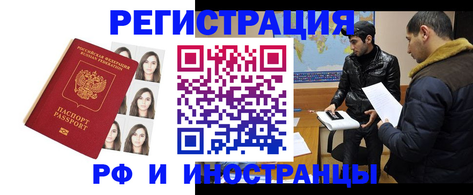 временная прописка в Суровикино