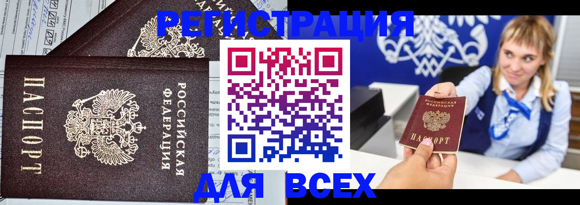 временная регистрация в Суровикино