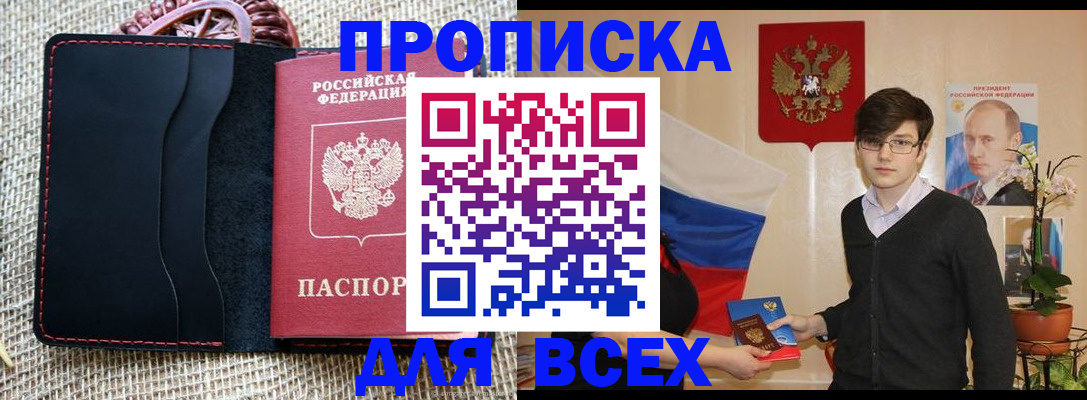 прописка 2025 в Суровикино