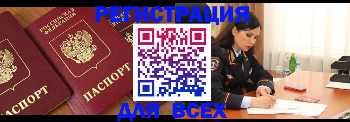 прописка гарантия в Суровикино