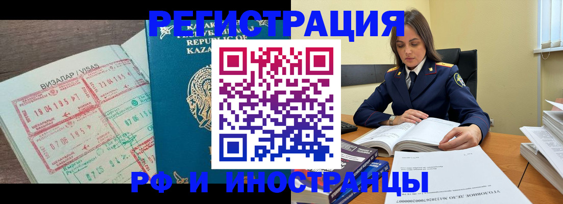 временная регистрация для всех в Суровикино
